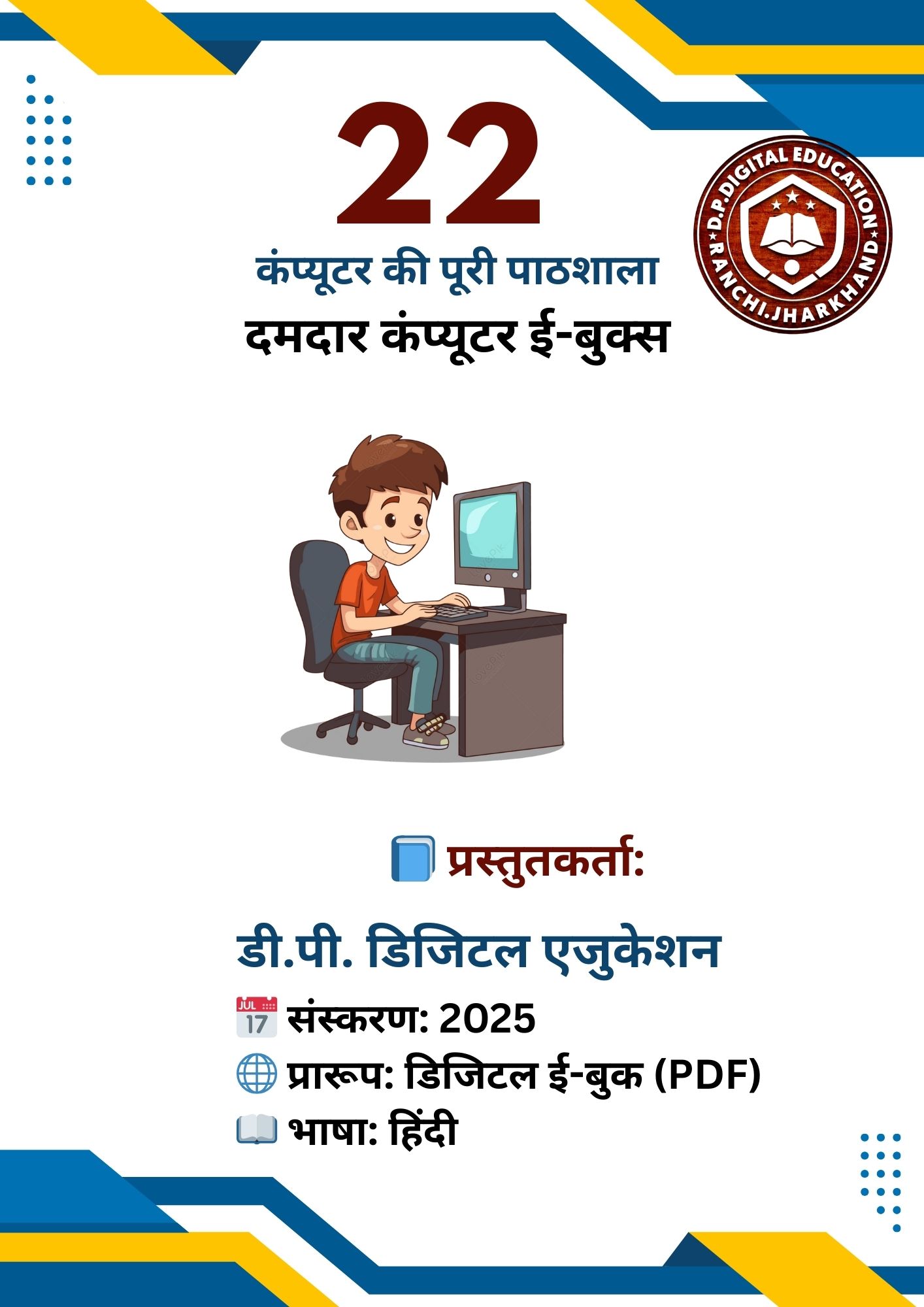 Course Image