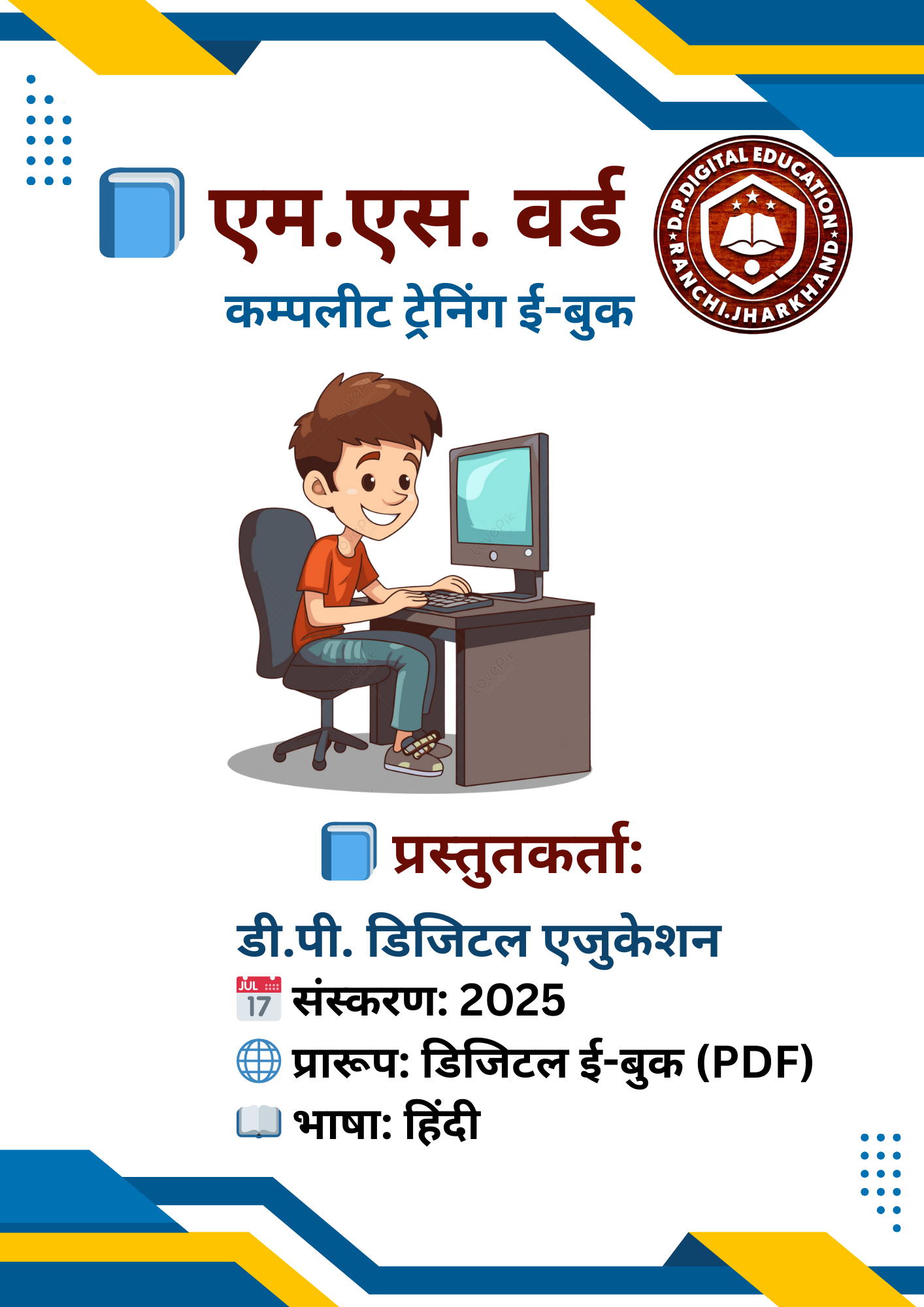 Course Image