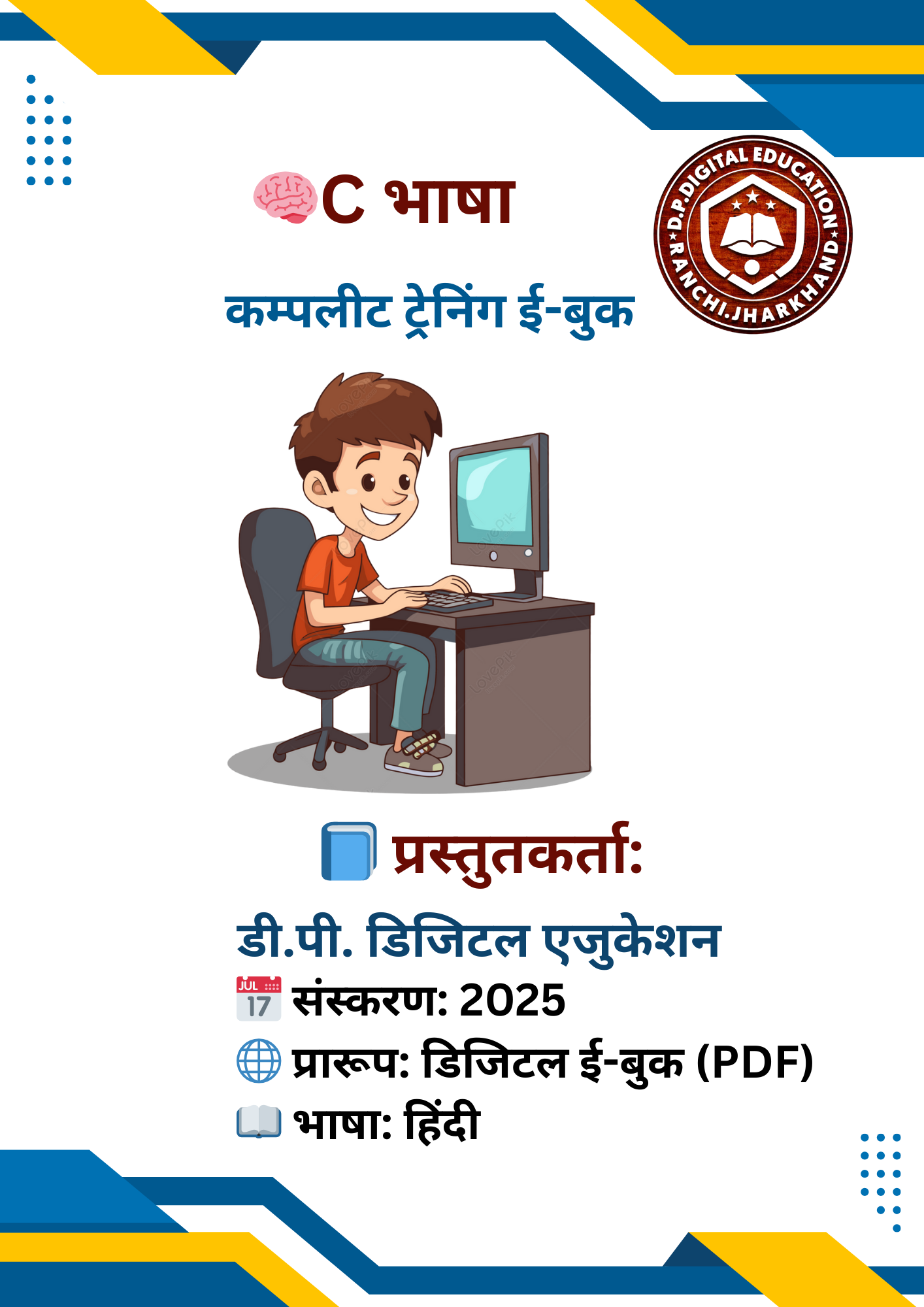 Course Image