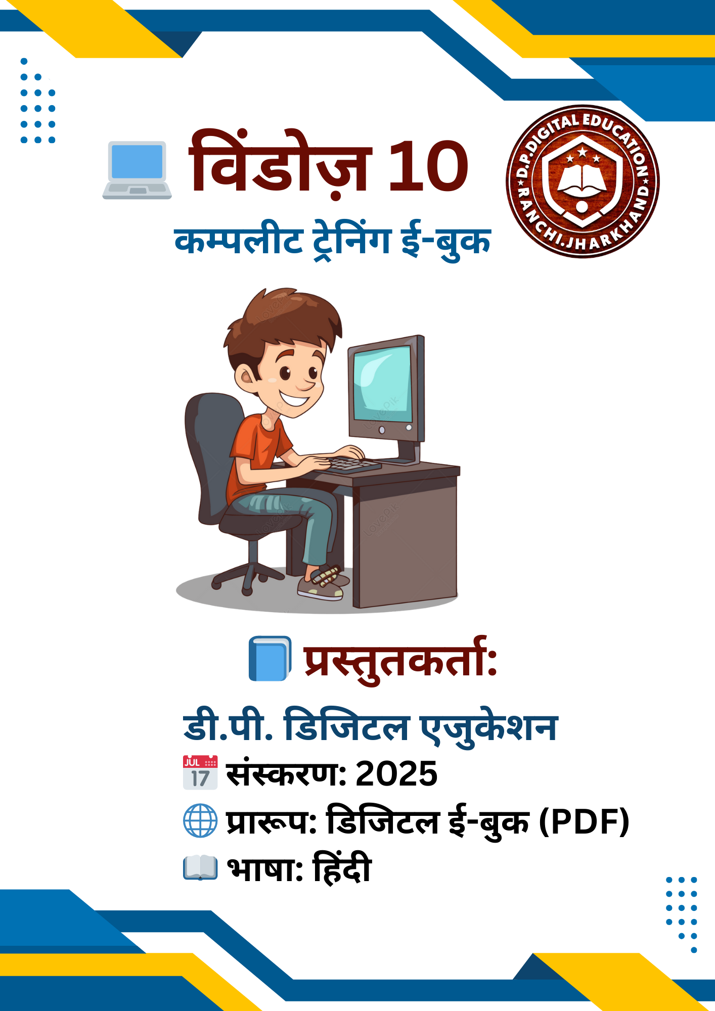 Course Image