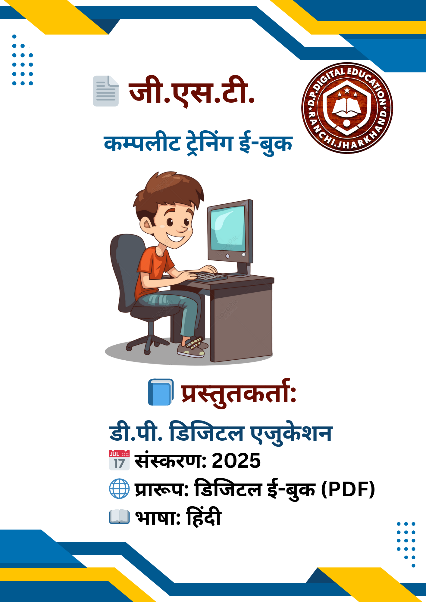 Course Image