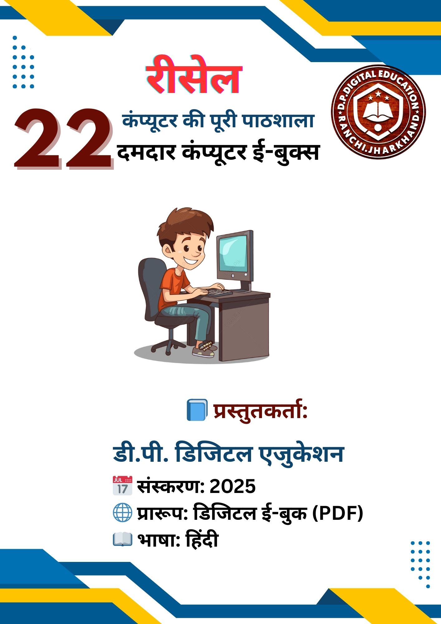 Course Image