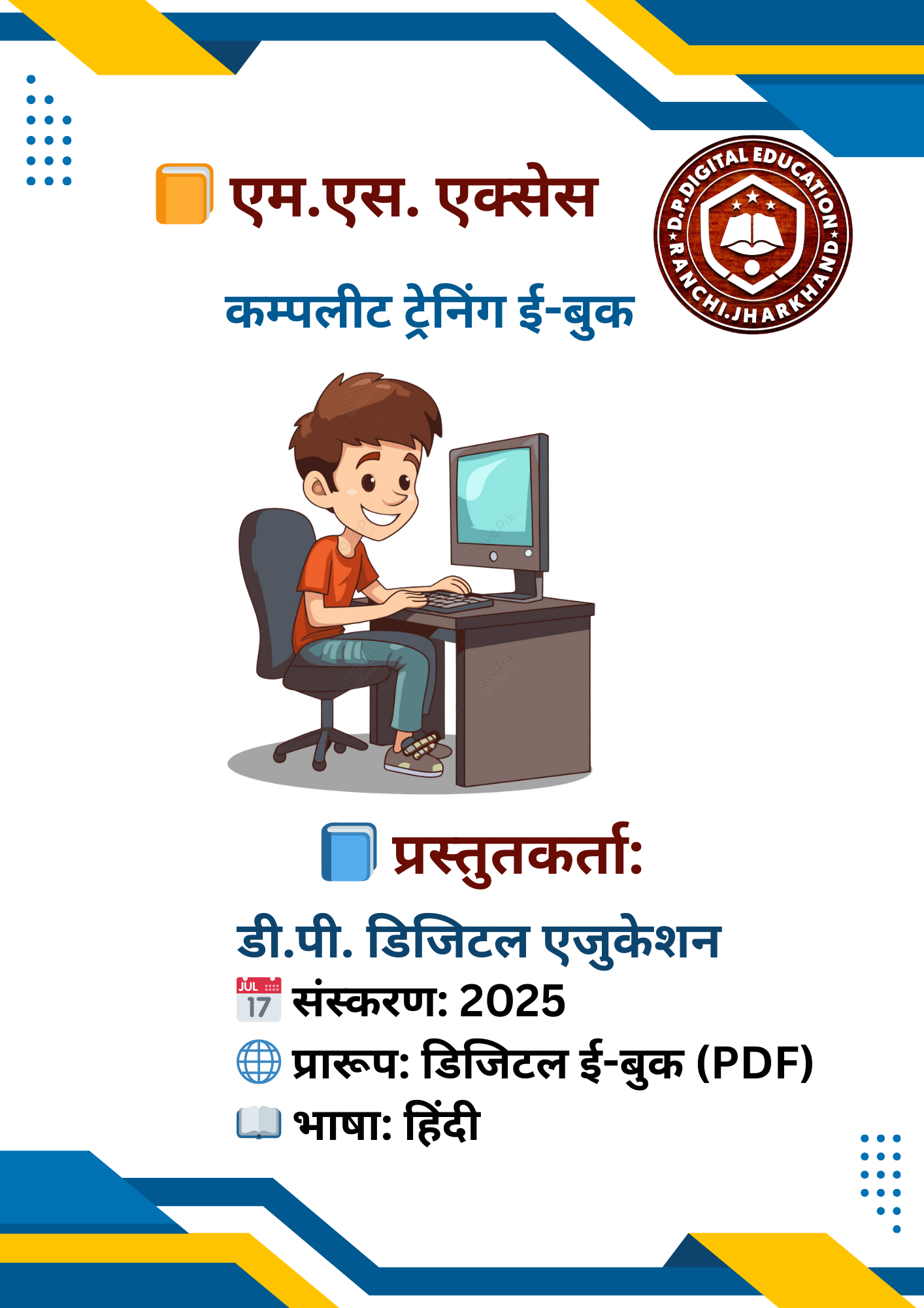 Course Image