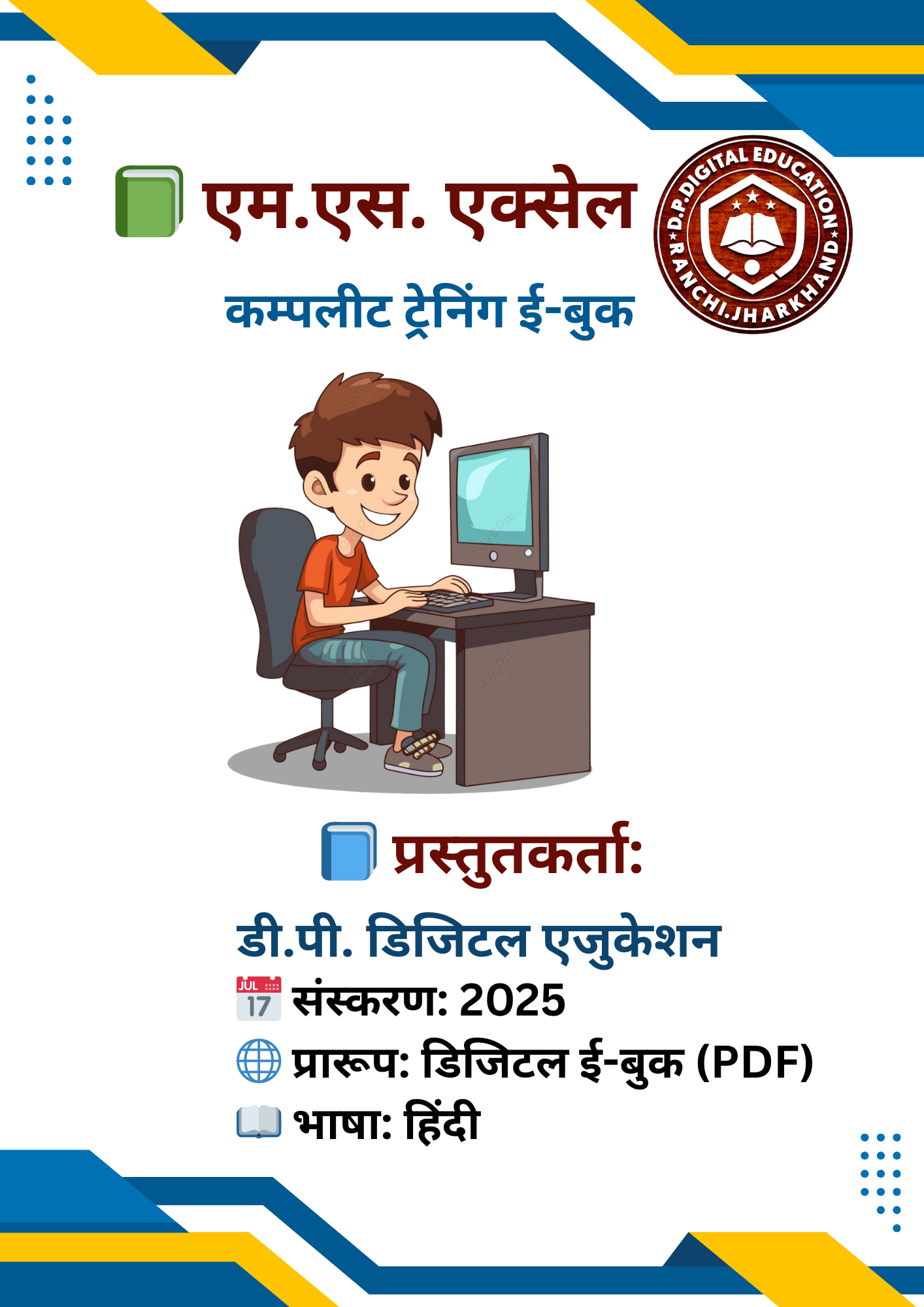 Course Image