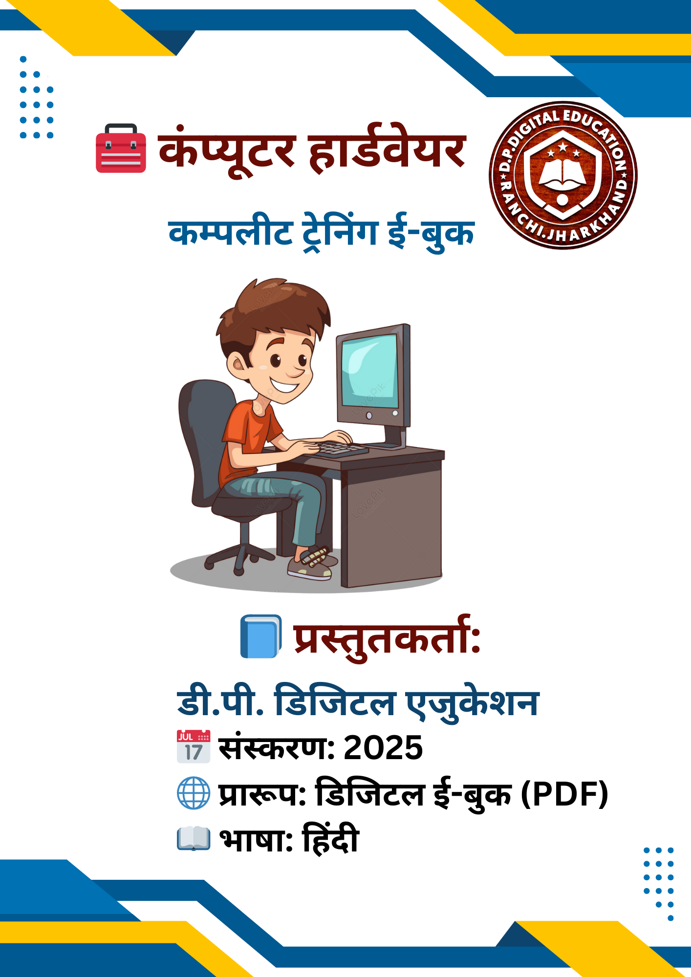 Course Image
