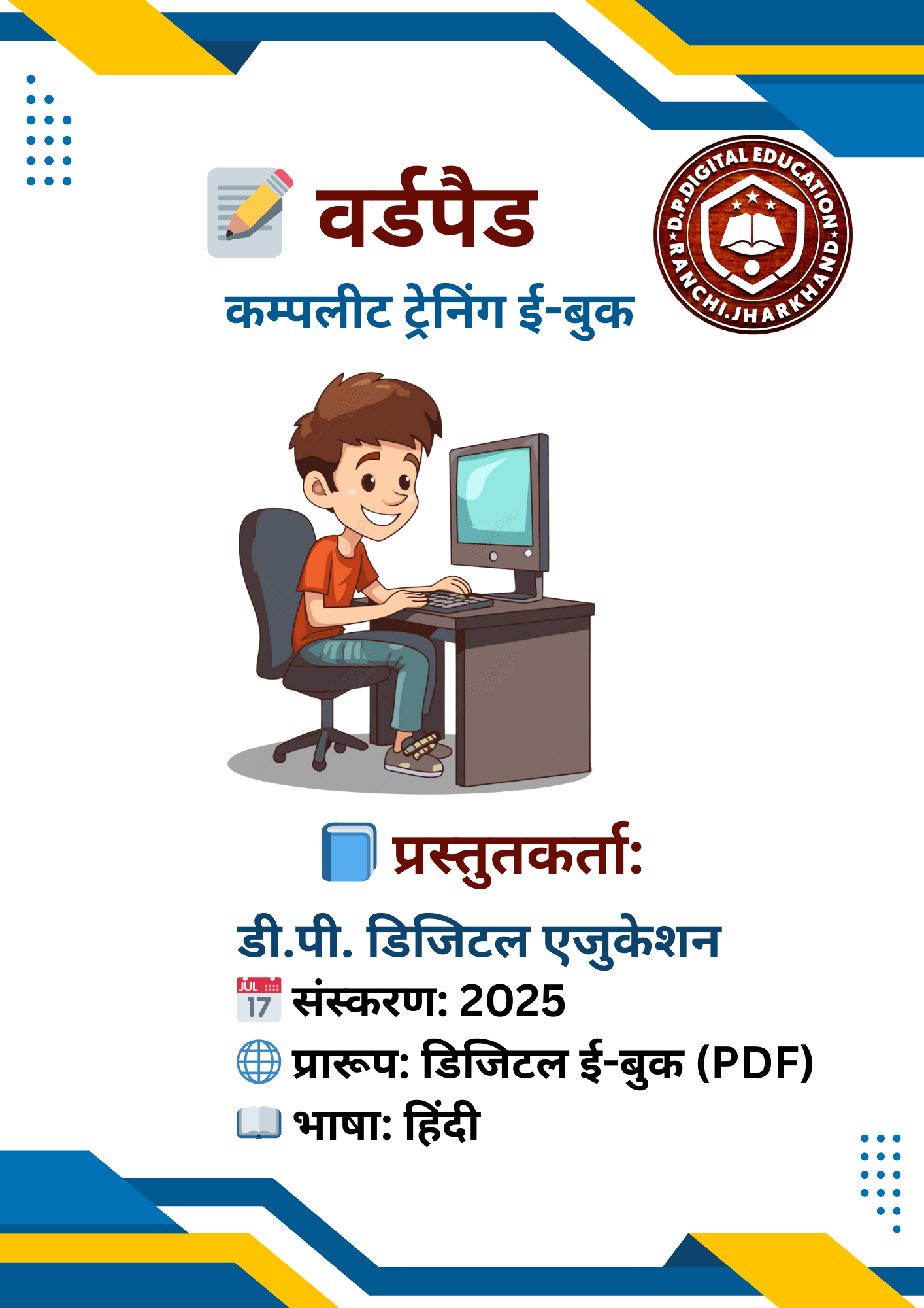 Course Image