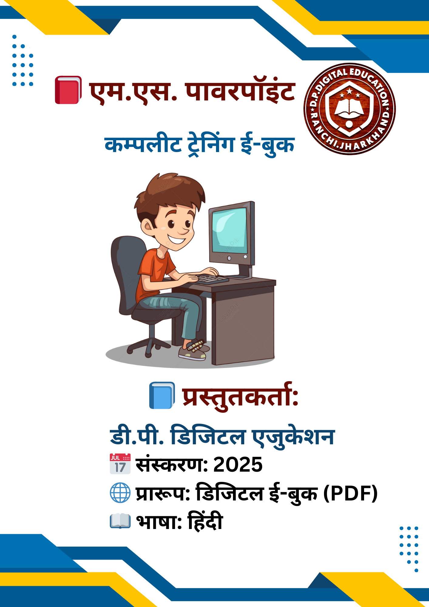 Course Image