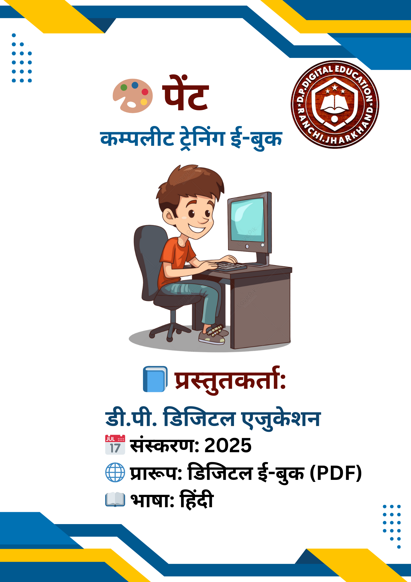 Course Image
